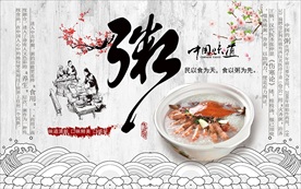 养生粥背景墙装饰画