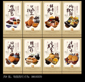 广式月饼挂画