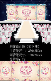 香槟金粉色水彩花卉婚礼舞台背景