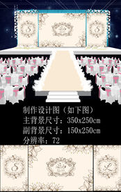 白色简约香槟金花卉婚礼设计