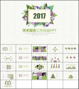 花纹简约学术报告培训报告PPT