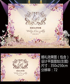 香槟金粉紫水彩花卉婚礼迎宾甜品