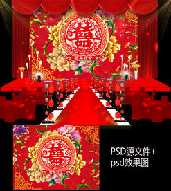 中式汉唐牡丹花喜字剪纸婚礼背景