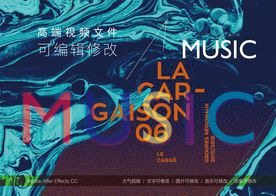 城市地平线翻转震撼城市AE视频