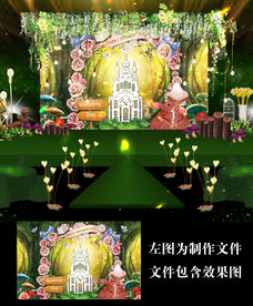 森系婚礼舞台背景