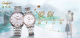 手表户外广告设计图