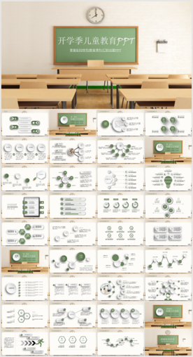 创意仿黑板粉笔风格教师讲课教学