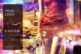 地产繁华商业项目提案