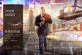 地产繁华商业项目提案