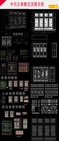 古典实木衣柜CAD图集