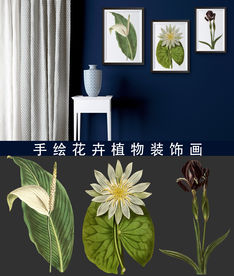花卉装饰画
