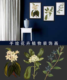 花卉装饰画
