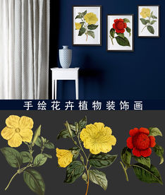 唯美花卉装饰画