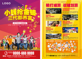 抢金铺 商业海报