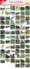 公园园林建筑设计模型