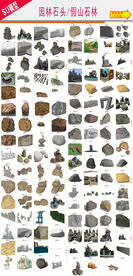 3D园林假山石 园林石头素材