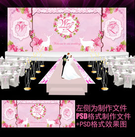 粉色水彩花卉婚礼舞台背景ps