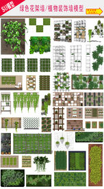 园林植物景墙模型设计 隔断墙