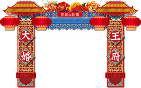 中式汉唐婚礼拱门设计