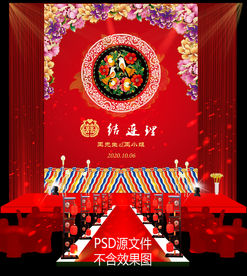 中式汉唐大红金色牡丹花婚礼背景