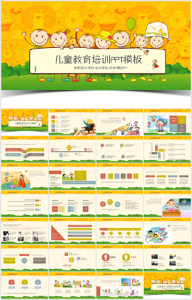 儿童卡通教育教学PPT模板