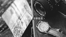 音与画完美结合的节奏感快闪图文