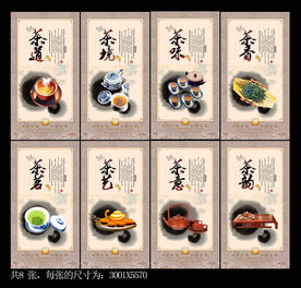 茶文化展板
