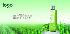 瑷露德玛芦荟鲜汁原液海报