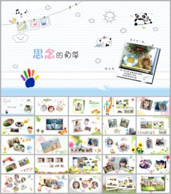 儿童成长纪念相册生日快乐PPT