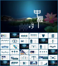 精美大气中秋节PPT