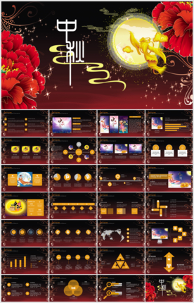 中秋节中国风个人简历工作汇报