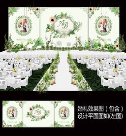 绿色森系田园水彩花卉照片墙舞台