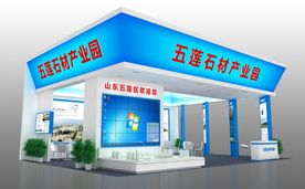 五莲产业园3d模型展台