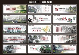 精美新农村建设墙绘专用文化墙