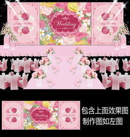 粉色花卉主题婚礼背景