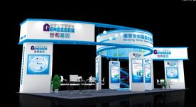 南京世和基因3D展台