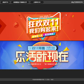 天猫双十一