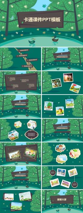 卡通课件PPT模板