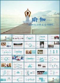 瑜伽健美健身馆瑜伽运动PPT