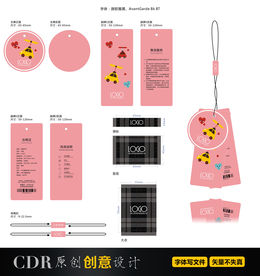 童装吊牌 女装男装 服装标签