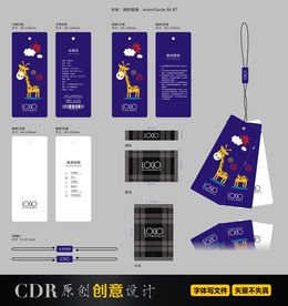 童装吊牌 女装男装 服装标签