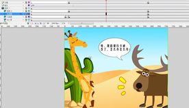 两只鹿20秒搞笑Flash动画