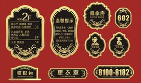 洗浴中心商务奢华标牌