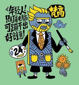 梵高卡通人物矢量装饰画