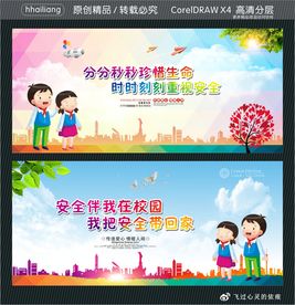 分分秒秒珍惜生命 时时刻刻