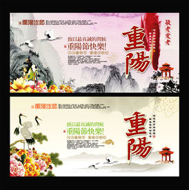 重阳