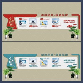 企业文化墙设计