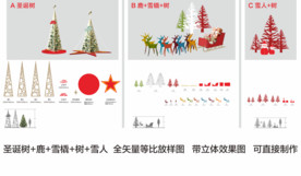 圣诞装饰 圣诞美陈 商场装饰