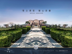 别墅 地产 广告