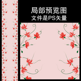 粉色碎花婚礼T台地毯ps矢量